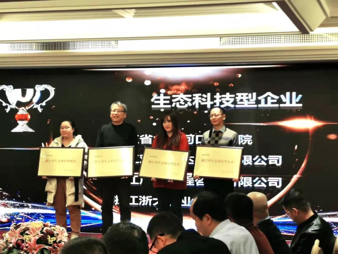 商達(dá)環(huán)保參加浙江生態(tài)文明高層論壇暨浙江省生態(tài)經(jīng)濟(jì)促進(jìn)會(huì)年會(huì)