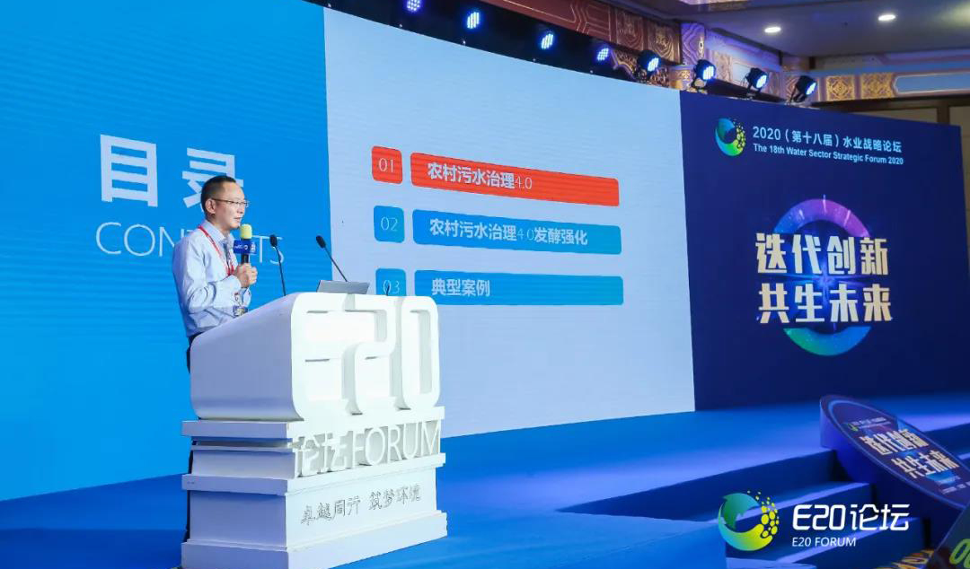 專家視點 | 鄭展望教授：發(fā)酵強化是解決農(nóng)村污水達標難的重要方向