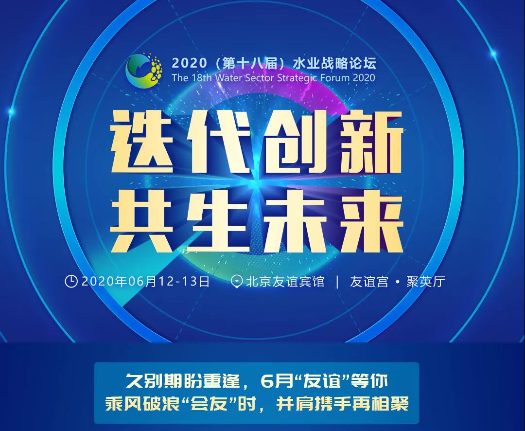 預(yù)告 | 鄭展望教授談農(nóng)村污水治理4.0之發(fā)酵強化