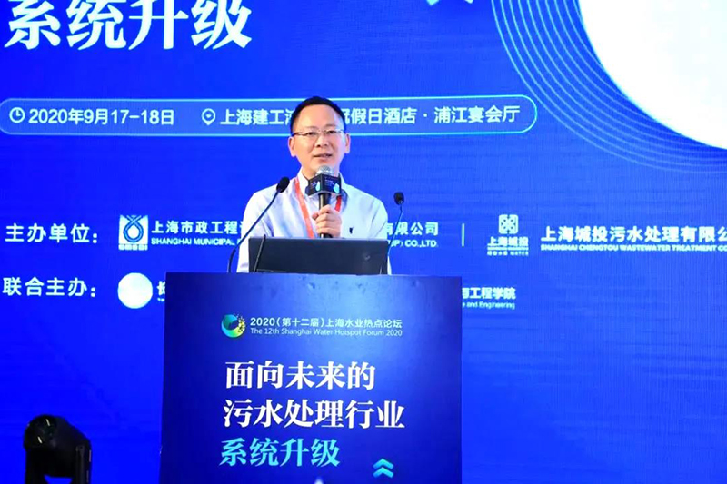 2020上海水業(yè)熱點(diǎn)論壇隆重舉辦，雙良商達(dá)董事長(zhǎng)鄭展望教授發(fā)表題為《農(nóng)村污水治理4.0之綠色設(shè)施》主題演講