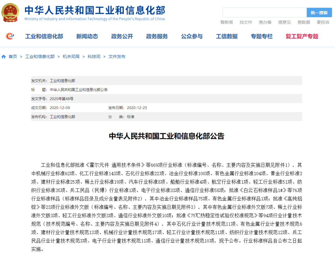 由雙良商達(dá)主編的《農(nóng)村生活污水凈化裝置》行業(yè)標(biāo)準(zhǔn)正式發(fā)布