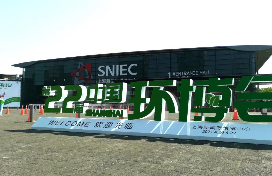 雙良商達(dá)農(nóng)污實(shí)景展臺(tái)明日亮相第22屆環(huán)博會(huì)，精彩時(shí)刻提前看