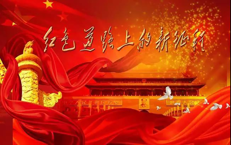 踐行鄉(xiāng)村振興，慶祝建黨100周年