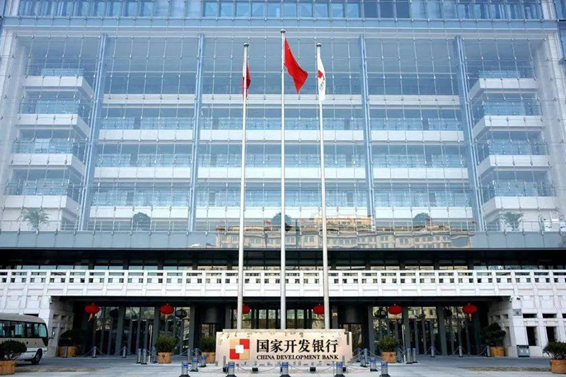 國家開發(fā)銀行發(fā)布支持碳達(dá)峰碳中和行動方案