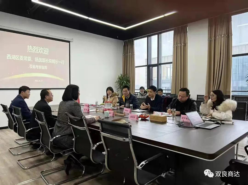 新春前夕，杭州西湖區(qū)常委、統(tǒng)戰(zhàn)部長柴聞樂一行蒞臨雙良商達(dá)進(jìn)行走訪