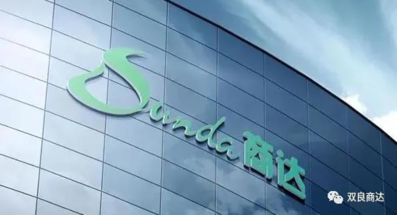 7個關(guān)鍵詞，回顧雙良商達(dá)2021