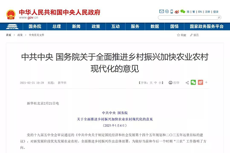 農(nóng)村人居環(huán)境整治五年行動來了！2萬億農(nóng)村環(huán)保市場再加碼