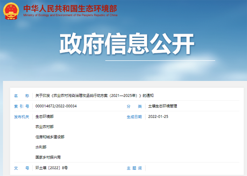 五部門(mén)聯(lián)合發(fā)布，農(nóng)村生活污水垃圾、黑臭水體治理等行動(dòng)方案來(lái)啦