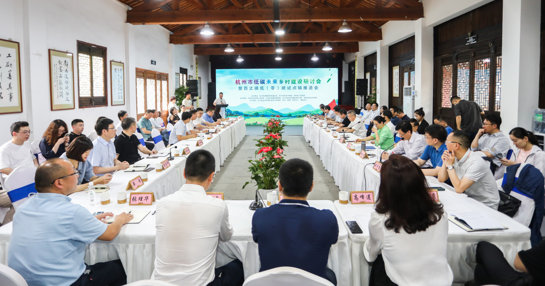 鄭展望教授受邀參加杭州市低碳未來鄉(xiāng)村建設(shè)研討會(huì)并為百丈竹林經(jīng)營(yíng)碳匯項(xiàng)目揭牌