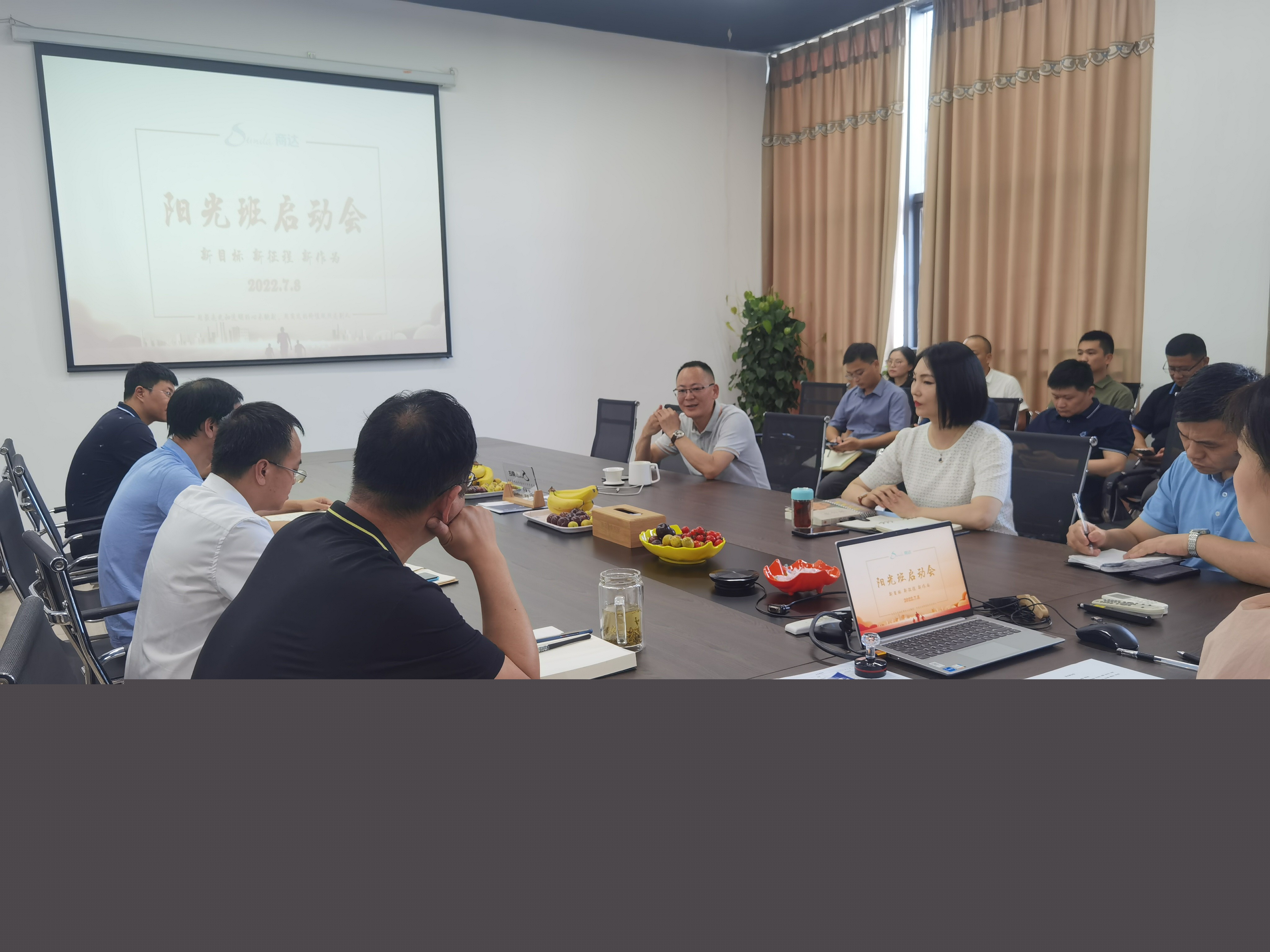 心之所向，陽(yáng)光商達(dá) | 商達(dá)公用干部培訓(xùn)班在火紅7月啟幕