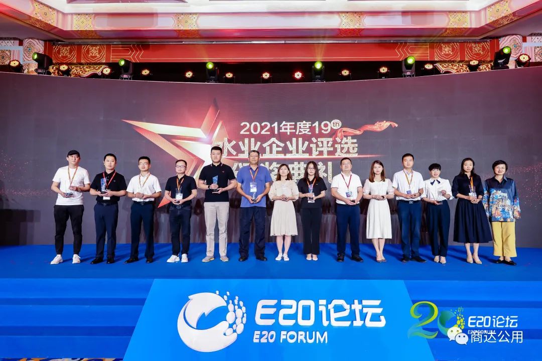 【榮譽(yù)】商達(dá)公用連續(xù)三年榮獲E20水業(yè)企業(yè)評(píng)選“村鎮(zhèn)污水處理領(lǐng)域領(lǐng)先企業(yè)”獎(jiǎng)項(xiàng)