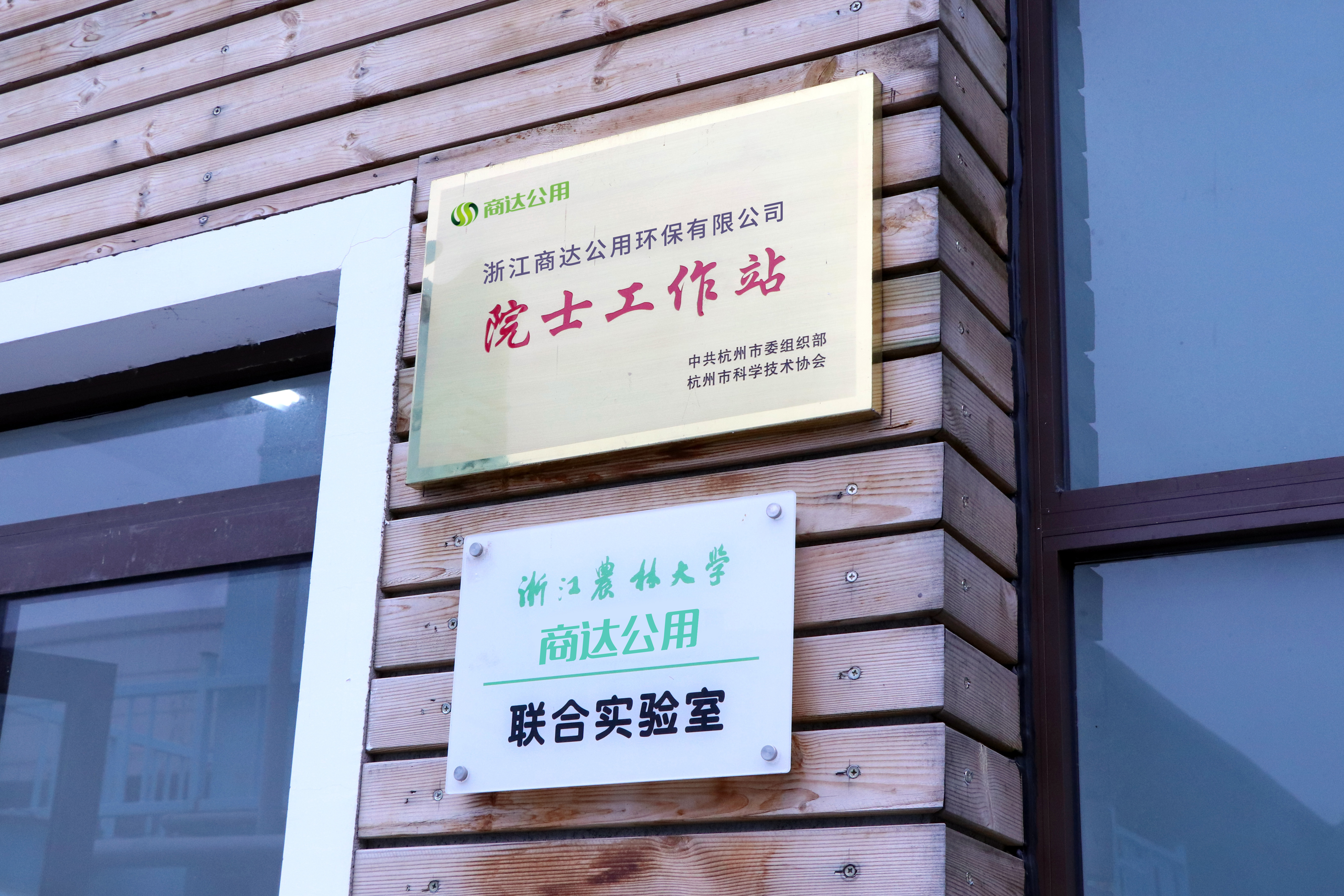 【專題】商達(dá)引入山東公用，深耕農(nóng)村污水細(xì)分領(lǐng)域，提升鄉(xiāng)村環(huán)境生態(tài)價值轉(zhuǎn)化