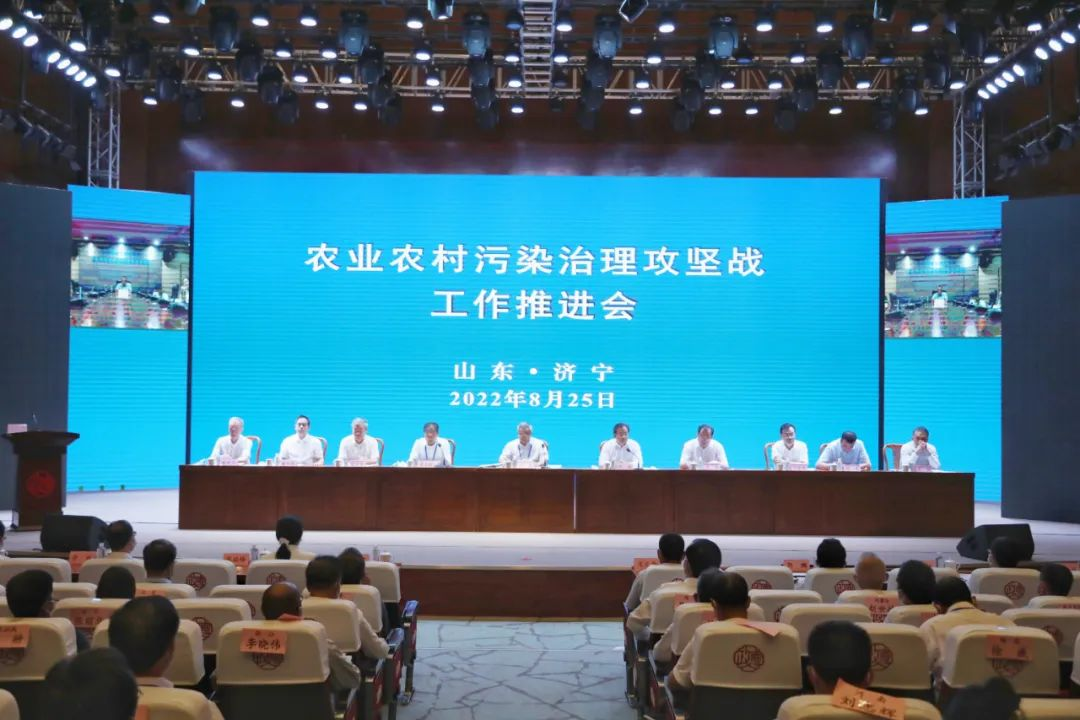 全國農(nóng)業(yè)農(nóng)村污染治理攻堅戰(zhàn)工作推進會在山東濟寧召開