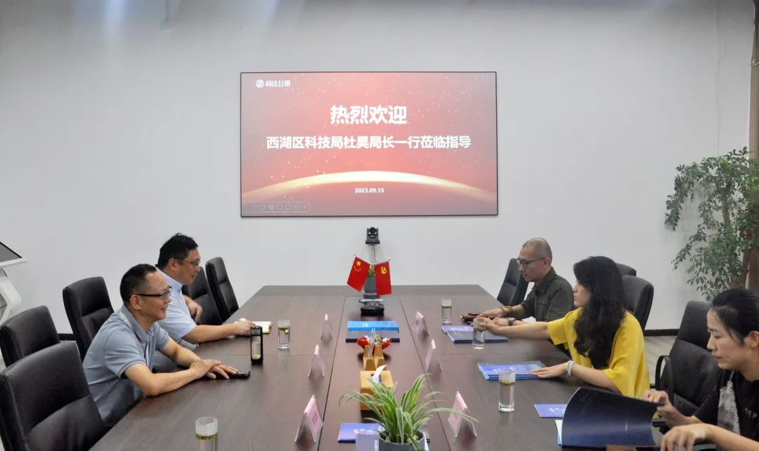 西湖區(qū)科技局杜昊局長(zhǎng)深入商達(dá)公用展開(kāi)調(diào)研