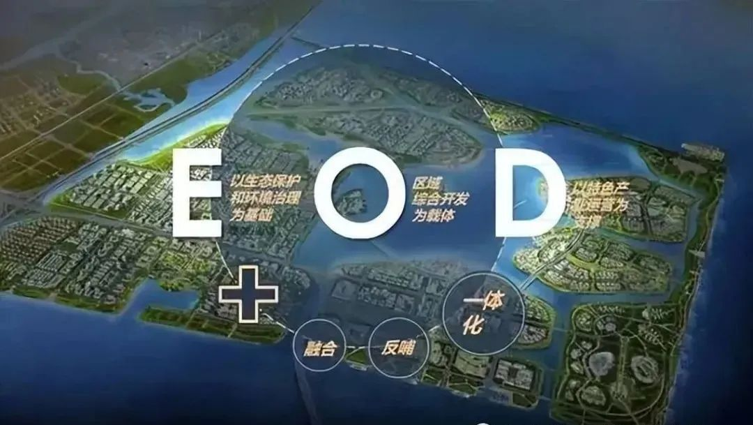 以EOD模式開展水生態(tài)綜合治理，需要注意什么？