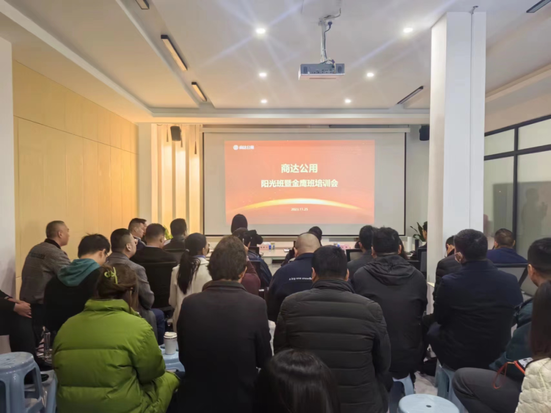 心之所向，創(chuàng)造價值 | 商達公用11月期陽光班培訓：《中層執(zhí)行力》學習感悟