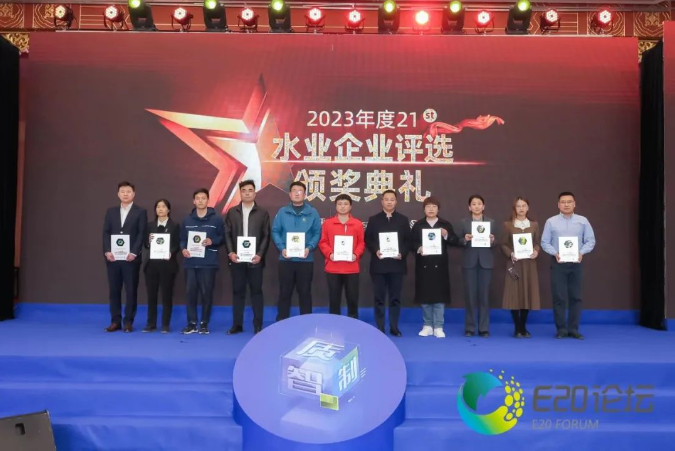 喜訊 | 商達(dá)公用入選E20水業(yè)企業(yè)評(píng)選“2023年度村鎮(zhèn)污水處理領(lǐng)域領(lǐng)先企業(yè)及村鎮(zhèn)污水處理運(yùn)營服務(wù)年度領(lǐng)跑”榜單