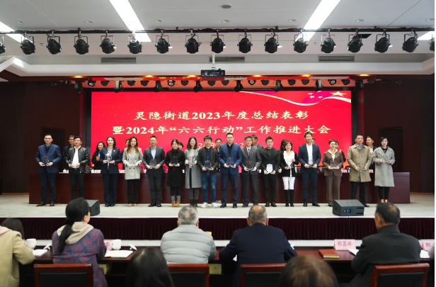 喜訊 | 商達(dá)公用榮獲靈隱街道2023年度重點(diǎn)貢獻(xiàn)企業(yè)榮譽(yù)表彰?