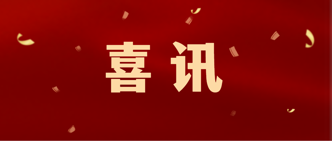 喜訊 | 商達(dá)公用榮獲2023年西湖區(qū)政府質(zhì)量獎(jiǎng)！