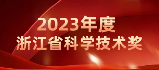 技術達到國際領先水平，商達公用集團EEM菌發(fā)酵強化關鍵技術榮獲浙江省技術發(fā)明獎二等獎