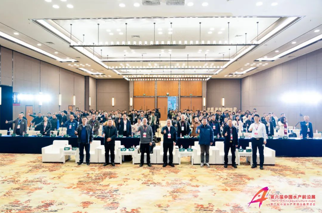 鄭展望教授受邀出席“第四屆水產養(yǎng)殖尾水處理技術與綠色發(fā)展論壇”