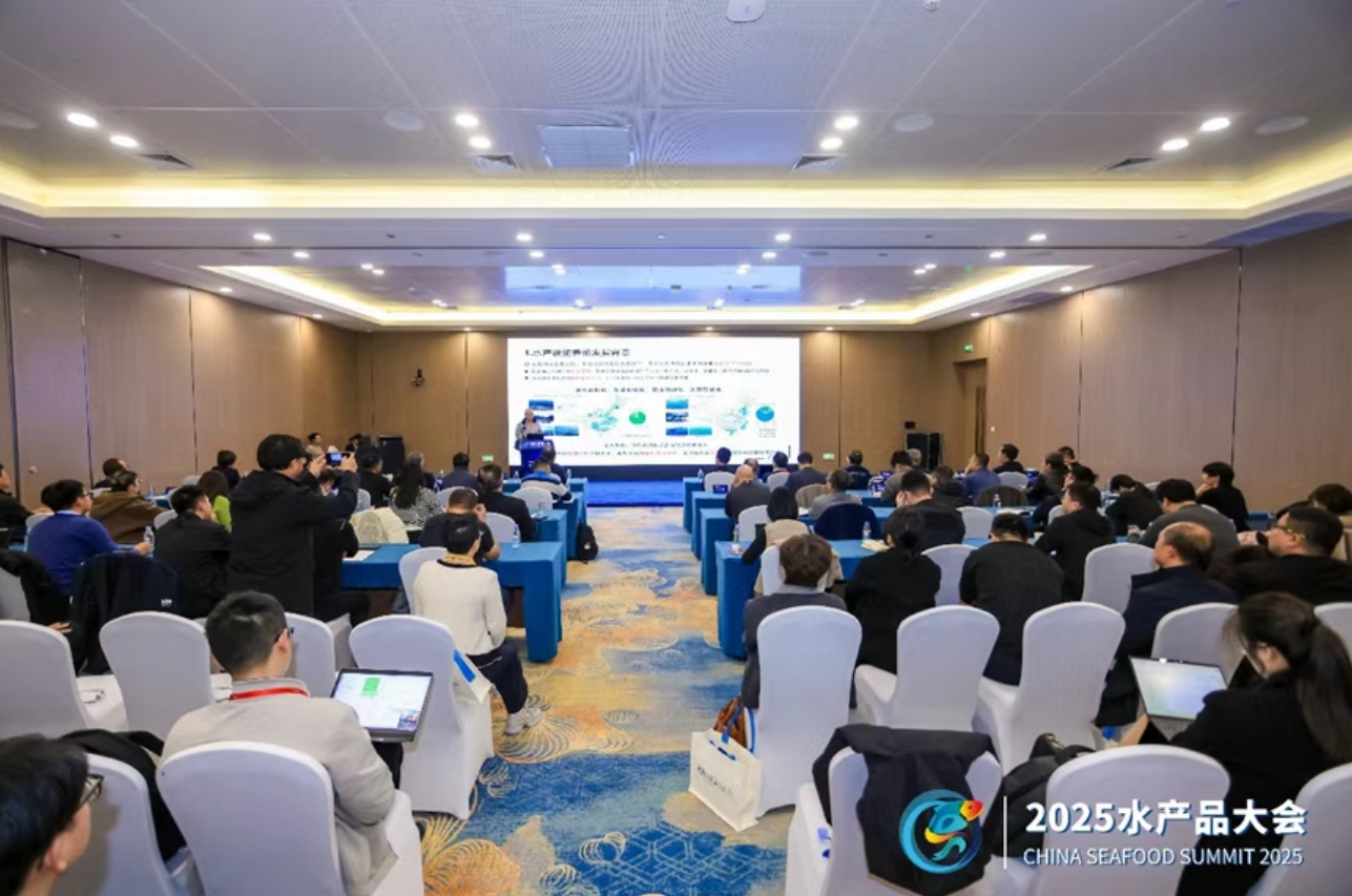 行業(yè)大咖齊聚威海，共話設(shè)施漁業(yè)助力海淡水產(chǎn)業(yè)高質(zhì)量發(fā)展之策