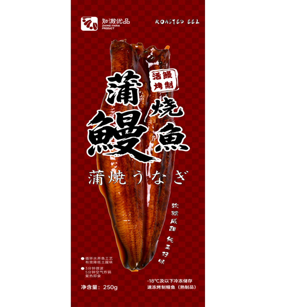 蒲燒鰻魚(yú)